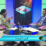 کلیسیا (حصہ 2)