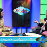 فرشتوں میں جماعتی بندش (پارٹ 2)