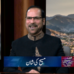 مسیح کی شان