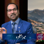 میرا معجزہ