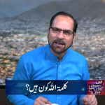 کلمات-اللہ-کون-ہیں-؟