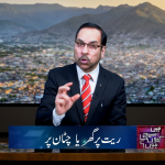 ریت پر گھر یا چٹان پر؟(پارٹ۱)
