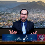 دشمن سے محبت