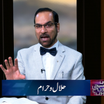 حلال و حرام