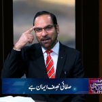 صفائی نصف ایمان ہے