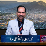 ایک مذہبی عالم کا مسیحی ہونا