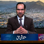 متلاشیِ حق
