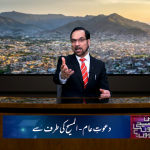 دعوتِ عام، المسیح کی طرف سے