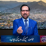 مخالفِ مسیح کی روح کی پہچان