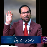 وظیفہ براہ رہائی