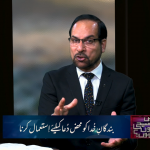 بندگانِ خدا کو مَحض دُعا کے لیے استمال کرنا