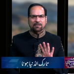 تَرک الدنیا ہو جانا