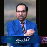 مُح٘تاط رہئے