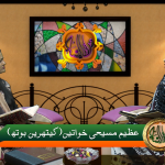 کیتھرین بوتھ