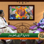 خاندان (تعریف) حصہ 2