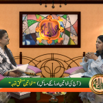 آج کی خواتین اور ان کے مسائل (خواتین مستحقِ توَجَّہ)