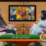 آج کی خواتین اور ان کے مسائل