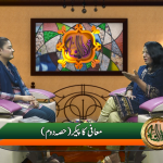 معافی کا پیکر (پارٹ 2)