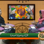خوش آمدید ماہ صیام (پارٹ 2)
