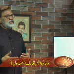 لوقا کی انجیل کا تعارف (حصہ 1)