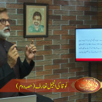 لوقا کی انجیل کا تعارف (پارٹ 2)