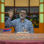 مبارک جمعہ کا خاص پروگرام
