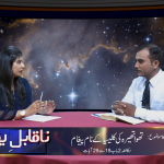 تھواتیرہ کی کلیسیا کے نام پیغام