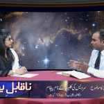 سردیس کی کلیسیا کے نام پیغام
