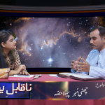 چھٹی مہر (حصہ 1)