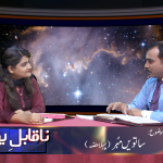 ساتویں مہر (حصہ 1)