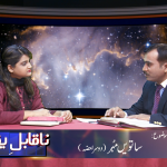 ساتوی مہر (حصہ 2)