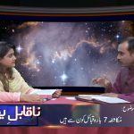 مکاشفہ 7: بارہ قبائل کون سے ہیں