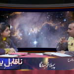 پہلا نرسنگا