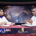 دوسرا نرسنگا