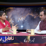 تیسرا نرسنگا