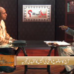 متی کی انجیل کا تنقیدی تجزیہ (پارٹ 3)