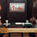متی کی انجیل کا تنقیدی تجزیہ (پارٹ 7)