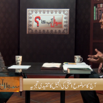 متی کی انجیل کا تنقیدی تجزیہ (پارٹ 8)