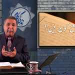 عیسیٰ مسیح کون ہے؟
