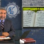 میرے پاس آوُ اور آرام پاوُ