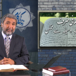 گناه کی معافی صرف عیسی مسیح کے وسیلے سے ممکن