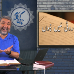 زندگی کی روٹی میں ہوں