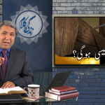 جنت کیسی ہو گی؟