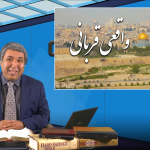 واقعی قربانی
