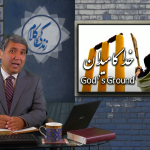 خُدا کے میدان