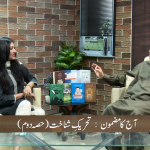 تحریک شناخت ( حصہ 2 )