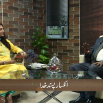 عاجِزِی اور صَبْر