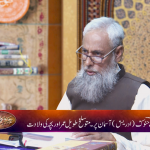 قصص الانبیاء: حضرت حنوک (ادریس) آسمان پر،
