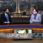 مسیحی قیادات کا مستقبل (پارٹ 2)
