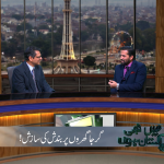 گرجا گھروں پر بندش کی سازش